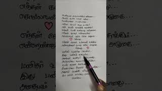Kanmani Anbodu Kadhalan song lyrics|Undana kayamengum|Guna|Ilayaraja|S.Janaki|Kamala Hassan #lyrics