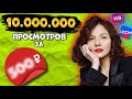 Внешняя РЕКЛАМА через блогеров на WILDBERRIES! Как сделать МИЛЛИОН просмотров?