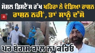 Sukhpal Khaira ਦੀ Captain ਨੂੰ ਅਪੀਲ, ਸਰਦੇ-ਪੁੱਜਦੇ ਲੋਕਾਂ ਨੂੰ ਸਲਾਹ