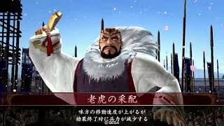 戦国大戦 の思い出動画２