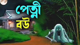 ভিন জাতির রুপ