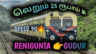 🚂GUDUR MEMU SPECIAL TRAVEL VLOG RENIGUNTA GUDUR review ajj nagu.just $25 rupees💸😲