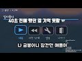 이득충 메이플 좀 했을 뿐인데 리듬감 ㅗㅜㅑ a dance of fire and ice