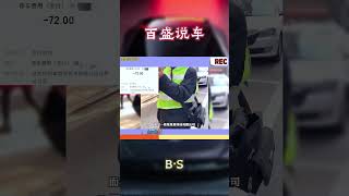 为什么把车停在路边还要收停车费呢？#汽车 #科普 #car