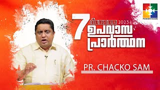 അവൻ സകലവും നന്നായി ചെയ്യും || PR. CHACKO SAM || 7 ദിവസത്തെ ഉപവാസ പ്രാർത്ഥന || @powervisiontv