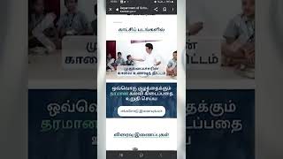 நீங்கள் அரசுப் பள்ளியில் படித்தவரா? முன்னாள் மாணவர்கள் அமைப்பில் உங்களை இணைத்துக்கொள்ளுங்கள்.