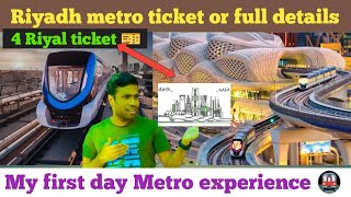 riyadh metro ticket prices || riyadh metro news hindi | riyadh metro project details