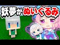 🍁【マイクラ】ぬいぐるみになる呪いにかかった妖夢を元に戻せ！【ゆっくり実況】【マインクラフト】【まいくら】【和音GAMES】