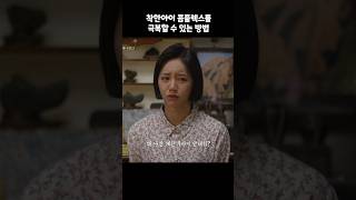 요즘 사람들은 잘 모르는 대한민국 둘째들의 서러움ㅠㅠ #응답하라1988