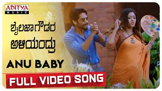 Anu Baby Full Video Song | Sailaja Gowda Aliyanu | Kannada Songs | Naga Chaitanya | Anu Emmanuel