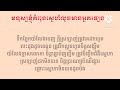 ភ្លេងសុទ្ធ មនុស្សខ្ញុំកំពុងស្នេហ៍លួចមានអ្នកផ្សេង ភ្លេងសុទ្ធ