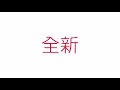 梁卓偉為「戴口罩不能說話」言論道歉 20200127 香港新聞 有線新聞 i cable news