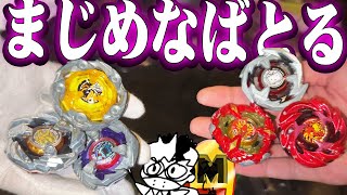 【アイアムマンSub】初期ベイ世代が最新ベイブレードで遊ぶ『3on3デッキバトル』【ベイブレードエックス】BEYBLADE X【ためにならない!!】