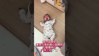 #人类幼崽成长记录一下 #shorts #三代试管 #试管婴儿 #试管 #新生儿 #cutebaby #baby #宝宝日记 #人类幼崽成长记 #ivf #广州 #深圳 #上海 #北京 #婴儿 #女性