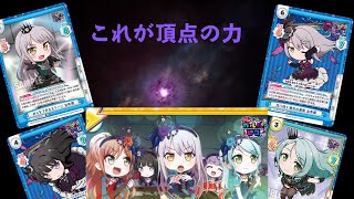 【＃Reバース】青薔薇に不可能なし！Roselia vs 除去ライブ