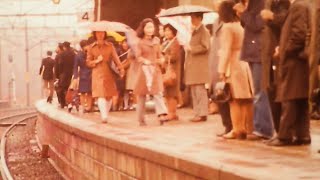 日本昭和時代 16mm film 膠卷影片 掃描數位化紀錄片 1972年 昭和47年 S47.4.10 松川駅（スト國鉄）日本国有鉄道JNR 罷工