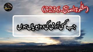 Urdu Hadees For Muslims | Prophet Teaching | Educational Islamic Video | My Entertainment Factory