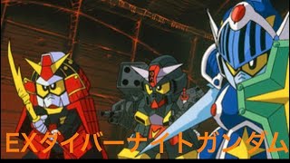 ガンダムトライエイジ OA5弾 exダイバーナイトガンダム編