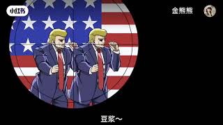 Trump Assassination anime by 厕纸小咪 on douyin #Trump #viral #usa #anime