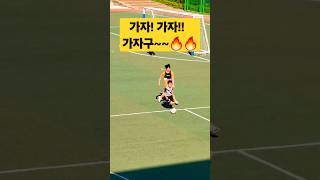 #진학경기 #연습경기 #우이초남자축구부 포기하지 않은 훈율🔥 패스받은 현준이 서진에게 연결⚽️ 마무리하는 서진이👍👍👍