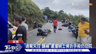 過彎衝對向!2機車相撞「乘客摔邊坡」 4人傷｜TVBS新聞 @TVBSNEWS01