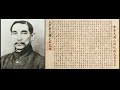 〔孫中山逝世90週年紀念〕永不放棄－孫中山北上與逝世：北上篇（英文版）