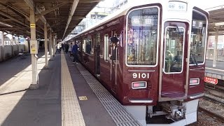 阪急宝塚本線 9000系9001F普通と5100系5100F急行 蛍池駅