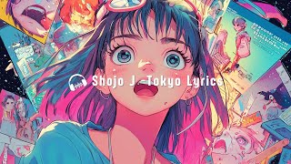 【Shojo J】死に愛 / love at death / 死亡之恋【Lyric video】【Mysterious Japanese lo-fi song】【邦楽】