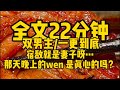 【双男主一更到底】宿敌就是妻子呀！