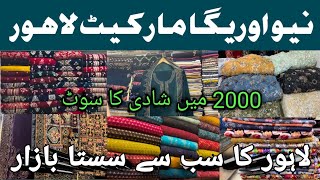 Auriga market lahore /fancy wedding dress 2025/auriga center/old auriga market/shadi Waly kapray