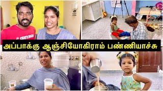 ஏன் வீடியோ போடல ? ⁉️ | Sangeetha Vinoth | #tamilvlog