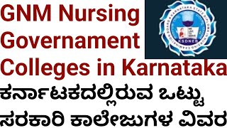 Government GNM Nursing Colleges in Karnataka