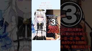 【#Vsinger /ice】　サウダージ ハモリチャレンジ 歌ってみた 【#shorts 】つられず歌える？