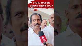 గత ఎన్నికల్లో మూడు పార్టీలకు కలిపి ఎన్ని సీట్లు వచ్చాయో మర్చిపోతే ఎలా అని కురసాల కన్నబాబు ప్రశ్న