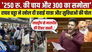 '250 की चाय और 300 का समोसा', Raghav Chadha ने 8 पॉइंट में सुनाया Plane में सफर करने वालों का दर्द!