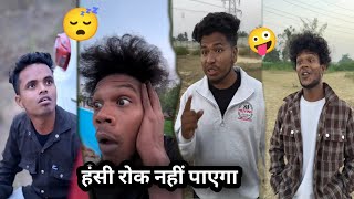 हंसी रोक नहीं पाएगा 😂 || Amit \u0026 Suraj Rox Ka New Funny Comedy video 😹😟