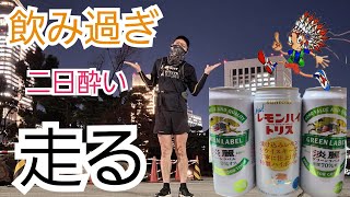 【昨日飲み過ぎた】二日酔いの通勤ラン、やっぱり(パン)は美味しいなぁ♪