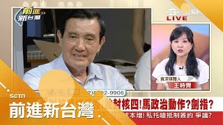 大翻轉！合體江宜樺挺\