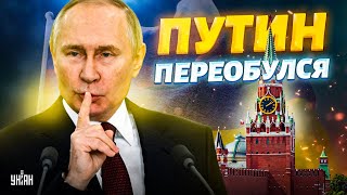 7 минут назад! Путин ПЕРЕОБУЛСЯ и заговорил о ПЕРЕМИРИИ. В Кремле сделали заявление. Срочная ВСТРЕЧА