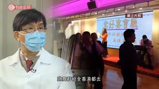 袁國勇倡即禁晚市堂食、二人限聚　批大眾不守規致病毒擴散：深喉檢測「吐口水就算」 - 20201130 - 港聞 - 有線新聞 CABLE News