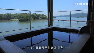 松島温泉 小松館 好風亭｜心癒やされる贅沢を堪能