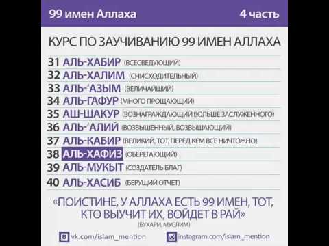 99 ИМЕН АЛЛАХА НАШИД СКАЧАТЬ БЕСПЛАТНО 99 ИМЕН АЛЛАХА НАШИД СКАЧАТЬ БЕСПЛАТНО