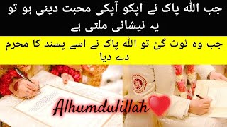 Allah pak Ne mohabbat khud uc tak bhej di💝| Kia Asa wakie hee hota hai Zindagi ma|💫♥️