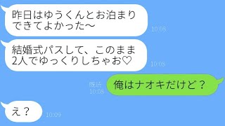 結婚式当日に二日酔いで欠席した新婦「式は明日延期ねｗｗ」→酔った勢いで全てを暴露した浮気女の結末が…ｗ