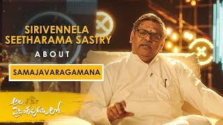 Sirivennela Seetharama Sastry Garu About Samajavaragamana Song | #AlaVaikunthapurramuloo