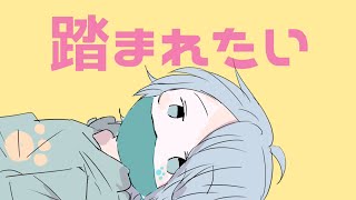 【歌ってみた】ネッコに顔を踏まれたい【にっくきゆう】