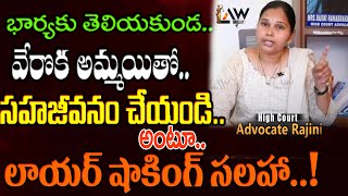 Do You Want Second Marriage   రెండో పెళ్లి కావాలా   Advocate Rajini   Divorce   @Lawpointofficial