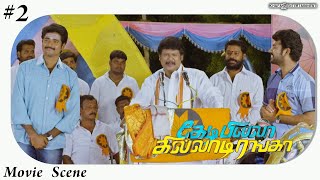 Kedi Billa Killadi Ranga | Tamil Movie scenes | Sivakarthikeyan, Vimal, Bindu Madhavi