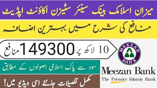Meezan Bank senior citizen account introduction and details| senior citizen account Profit Rates