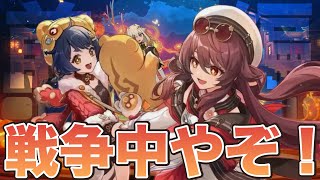 【原神】海灯祭！鍾離先生が仮装通貨を始めたと聞いて止めにきました【シラナミチャンネル】